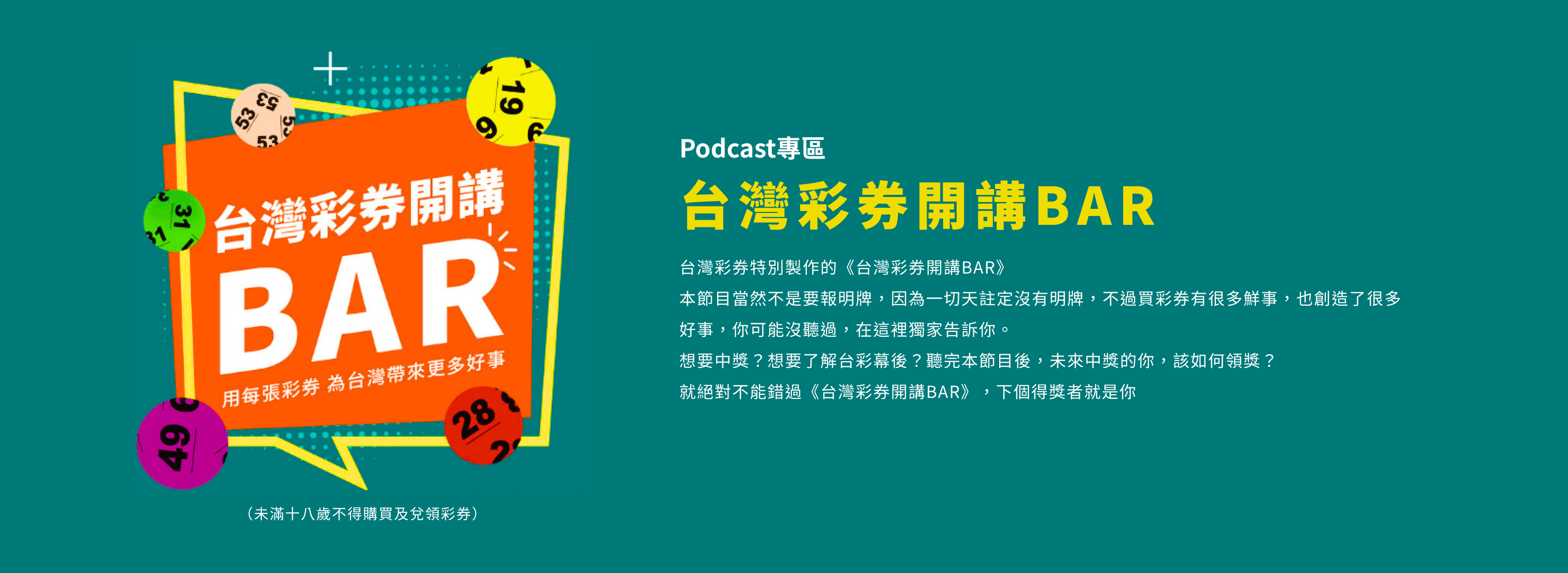 podcast banner